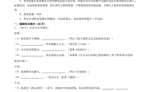 语文（盐城卷）（考试版A4）_中考复习资料_语数英物化_1语文中考复习_赠送：2024中考模拟题_三模（40套）_语文（盐城专用）