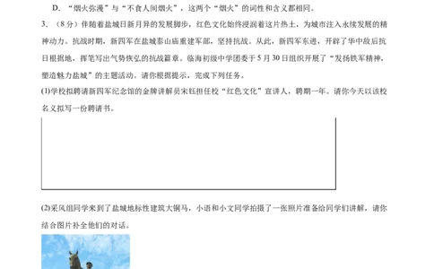 语文（盐城卷）（考试版A4）_中考复习资料_语数英物化_1语文中考复习_赠送：2024中考模拟题_三模（40套）_语文（盐城专用）