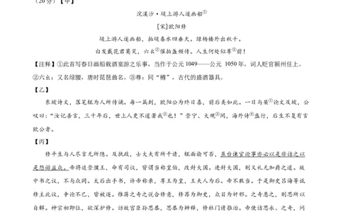 语文（盐城卷）（考试版A4）_中考复习资料_语数英物化_1语文中考复习_赠送：2024中考模拟题_三模（40套）_语文（盐城专用）
