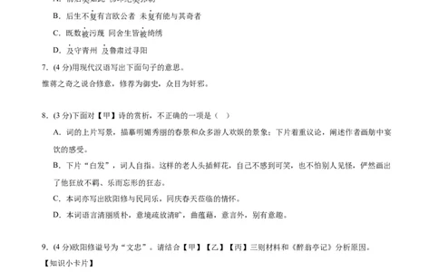 语文（盐城卷）（考试版A4）_中考复习资料_语数英物化_1语文中考复习_赠送：2024中考模拟题_三模（40套）_语文（盐城专用）