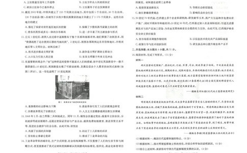 金太阳&middot;江西省2025一2026学年高二年级上学期学科期末素养训练历史_2026年02月高二试卷_260211金太阳&middot;江西省2025一2026学年高二年级上学期学科期末素养训练（26-237B）（全）