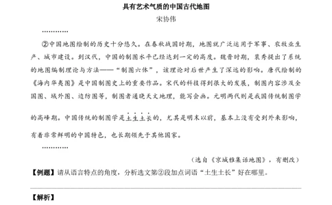 说明性文章第7问答案版-备战2026中考语文阅读文法剖析演练_中考复习资料_语数英物化_1语文中考复习_2026年中考复习（更新中）_备战2026中考语文阅读文法剖析演练