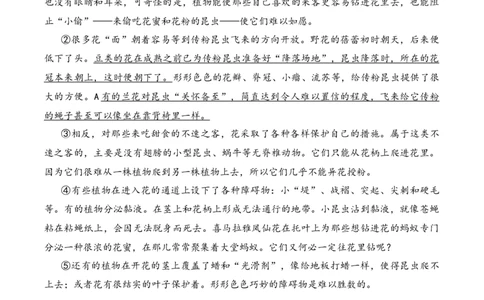 说明性文章第7问答案版-备战2026中考语文阅读文法剖析演练_中考复习资料_语数英物化_1语文中考复习_2026年中考复习（更新中）_备战2026中考语文阅读文法剖析演练