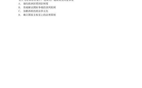 高二期末历史B版_2026年02月高二试卷_260203辽宁省点石联考2027届高二期末质量监测（全）