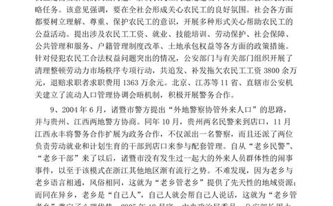 2006年四川省公务员考试《申论》真题及参考答案_国考省考_省考真题_25四川公务员考试真题pdf版_四川公务员考试真题&mdash;&mdash;申论（06-24）