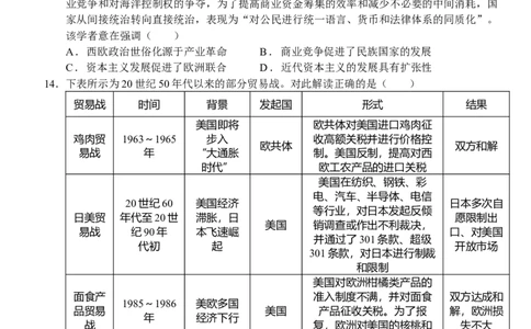 湖北省荆州市沙市中学2025-2026学年高二上学期1月月考历史试题（含答案）_2026年02月高二试卷_260201湖北省荆州市沙市中学2025-2026学年高二上学期1月月考