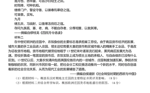 湖北省荆州市沙市中学2025-2026学年高二上学期1月月考历史试题（含答案）_2026年02月高二试卷_260201湖北省荆州市沙市中学2025-2026学年高二上学期1月月考