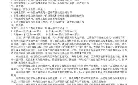 2008年云南公务员考试《行测》卷_国考省考_省考真题_29云南公务员考试真题pdf版_云南公务员考试真题&mdash;&mdash;行测03-25PDF版_题目