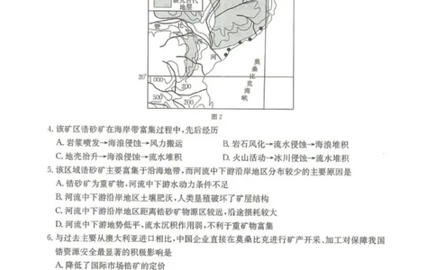 河北省邢台市卓越联盟2025-2026学年高二下学期开学测评地理试卷（含解析）_2026年03月高二试卷_260317河北省邢台市卓越联盟2025-2026学年高二下学期开学测评试卷（全科）