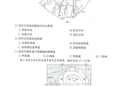 河北省邢台市卓越联盟2025-2026学年高二下学期开学测评地理试卷（含解析）_2026年03月高二试卷_260317河北省邢台市卓越联盟2025-2026学年高二下学期开学测评试卷（全科）