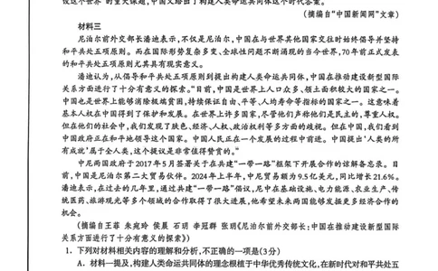 桂林市2025-2026学年度上学期期末质量检测高二年级语文_2026年02月高二试卷_260202广西桂林市2025-2026学年高二上学期期末质量检测（全）