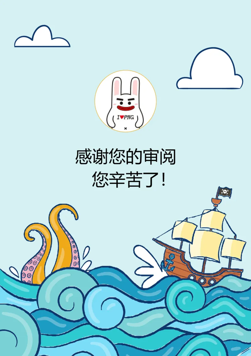 升学君整理蓝色卡通海洋-小升初简历模板_小升初《学生简历模板》单页+多页_66份小升初简历整理