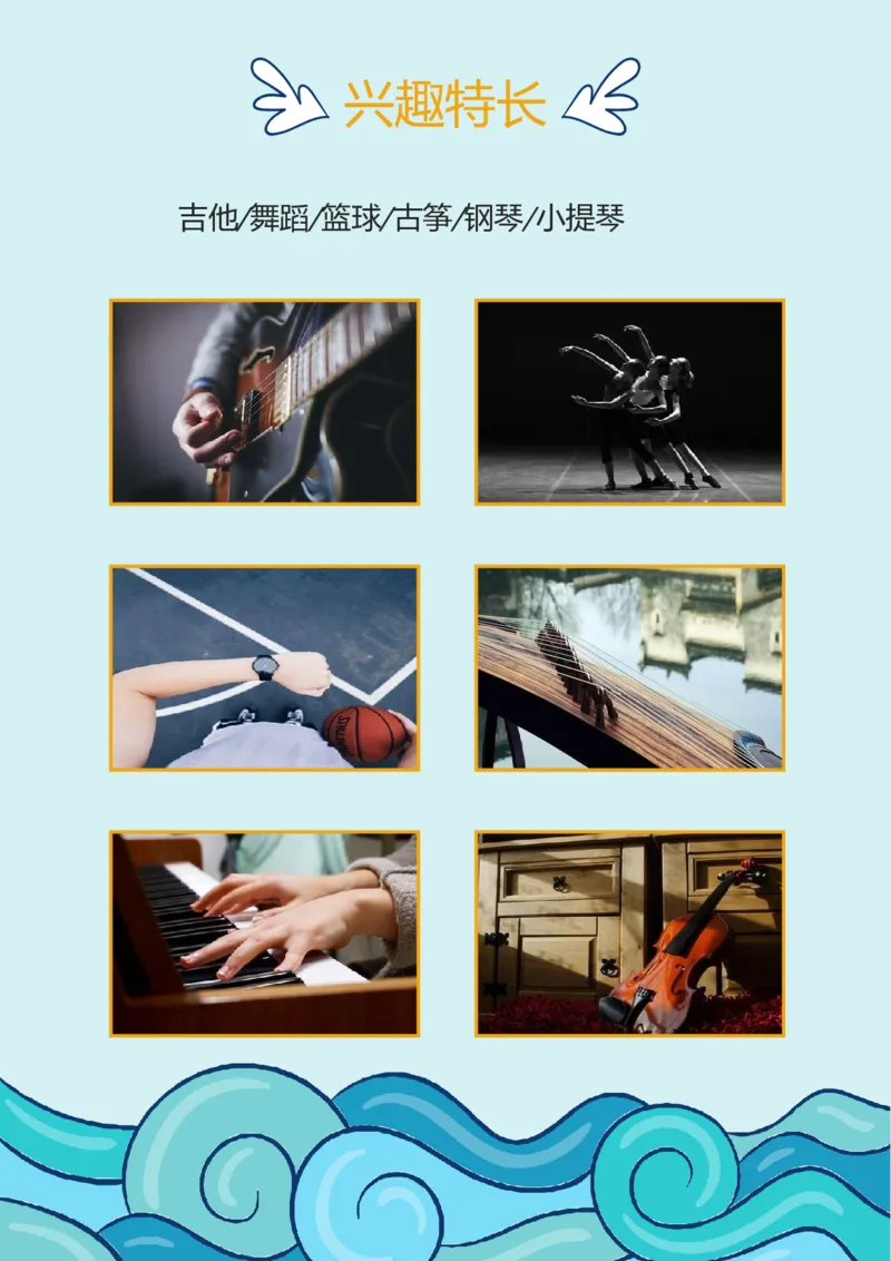 升学君整理蓝色卡通海洋-小升初简历模板_小升初《学生简历模板》单页+多页_66份小升初简历整理