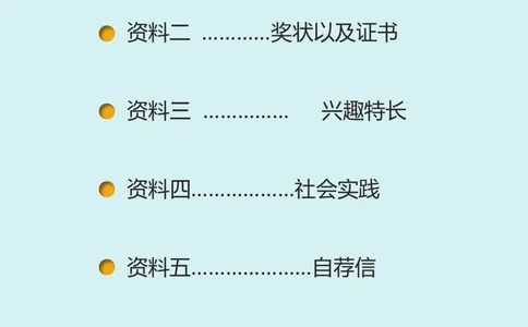 升学君整理蓝色卡通海洋-小升初简历模板_小升初《学生简历模板》单页+多页_66份小升初简历整理