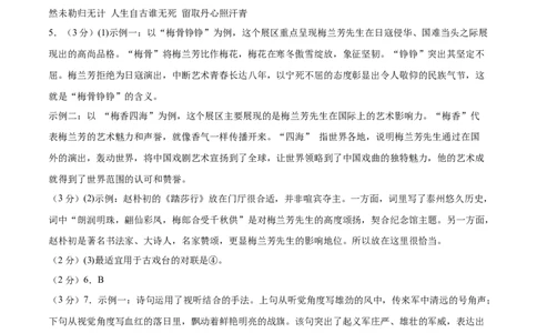 语文（泰州卷）（参考答案及评分标准）_中考复习资料_语数英物化_1语文中考复习_赠送：2025中考模拟题_2025年语文押题预测_语文（泰州卷）-2025年中考押题预测卷