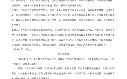 语文（泰州卷）（参考答案及评分标准）_中考复习资料_语数英物化_1语文中考复习_赠送：2025中考模拟题_2025年语文押题预测_语文（泰州卷）-2025年中考押题预测卷