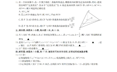 数学_扫描版_2026年02月高二试卷_260206甘肃省多校2025-2026学年高二上学期1月期末（全）
