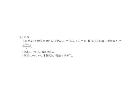 数学_扫描版_2026年02月高二试卷_260206甘肃省多校2025-2026学年高二上学期1月期末（全）