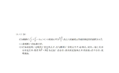 数学_扫描版_2026年02月高二试卷_260206甘肃省多校2025-2026学年高二上学期1月期末（全）