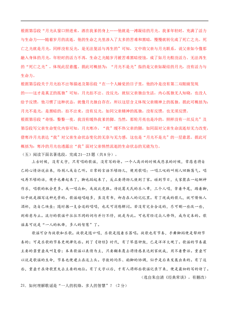 语文（湖北卷）（全解全析）_中考复习资料_语数英物化_1语文中考复习_赠送：2025中考模拟题_2025年语文三模_语文（湖北卷）-2025年中考第三次模拟考试