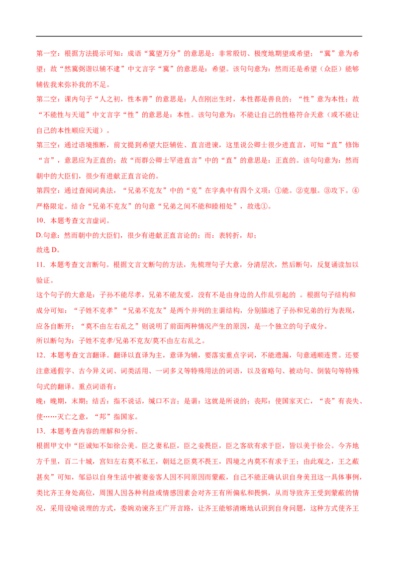 语文（湖北卷）（全解全析）_中考复习资料_语数英物化_1语文中考复习_赠送：2025中考模拟题_2025年语文三模_语文（湖北卷）-2025年中考第三次模拟考试