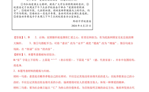 语文（湖北卷）（全解全析）_中考复习资料_语数英物化_1语文中考复习_赠送：2025中考模拟题_2025年语文三模_语文（湖北卷）-2025年中考第三次模拟考试