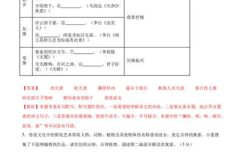语文（湖北卷）（全解全析）_中考复习资料_语数英物化_1语文中考复习_赠送：2025中考模拟题_2025年语文三模_语文（湖北卷）-2025年中考第三次模拟考试
