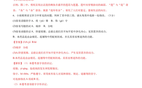 语文（湖北卷）（全解全析）_中考复习资料_语数英物化_1语文中考复习_赠送：2025中考模拟题_2025年语文三模_语文（湖北卷）-2025年中考第三次模拟考试