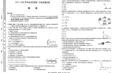 试卷_2026年02月高二试卷_260216云南省昭通市多县2025-2026学年高二上学期期末_云南省昭通市多县2025-2026学年高二上学期期末物理试题（PDF版，含答案）