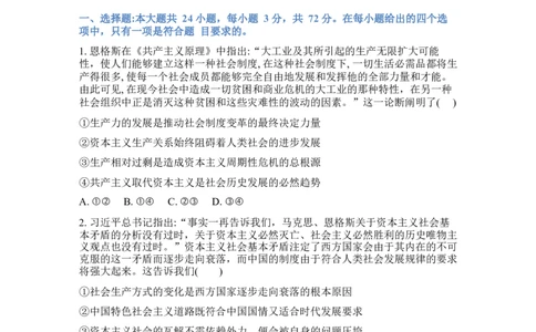 辽宁省实验中学2026年2月高一下学期期初试卷思想政治（含答案）_2026年03月高一试卷_260306辽宁省实验中学2026年2月高一下学期期初试卷