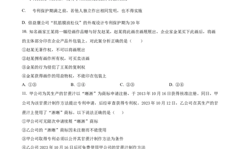 湖北省沙市中学2025-2026学年高二上学期1月月考政治试题_2026年02月高二试卷_260201湖北省荆州市沙市中学2025-2026学年高二上学期1月月考
