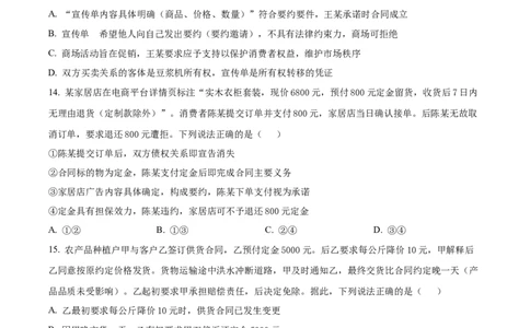 湖北省沙市中学2025-2026学年高二上学期1月月考政治试题_2026年02月高二试卷_260201湖北省荆州市沙市中学2025-2026学年高二上学期1月月考