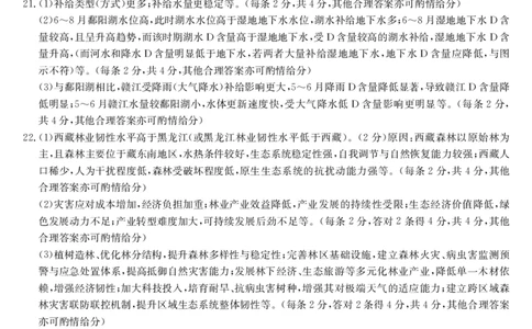 高二-地理DA(1)_2026年03月高二试卷_260302黑龙江省龙东十校联盟2026年高二开学考_黑龙江省龙东十校联盟2025-2026学年高二下学期开学考试地理试题