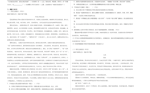 语文（湖南卷）（考试版A3）_中考复习资料_语数英物化_1语文中考复习_赠送：2025中考模拟题_2025年语文二模_语文（湖南卷）-2025年中考第二次全真模拟题