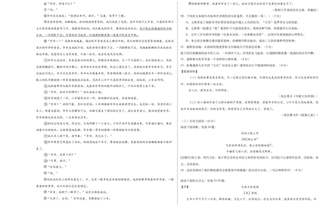 语文（湖南卷）（考试版A3）_中考复习资料_语数英物化_1语文中考复习_赠送：2025中考模拟题_2025年语文二模_语文（湖南卷）-2025年中考第二次全真模拟题