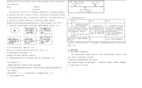 语文（湖南卷）（考试版A3）_中考复习资料_语数英物化_1语文中考复习_赠送：2025中考模拟题_2025年语文二模_语文（湖南卷）-2025年中考第二次全真模拟题