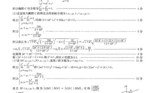 参考答案提示及评分细则(1)_2026年02月高二试卷_260216云南省昭通市多县2025-2026学年高二上学期期末_云南省昭通市2025-2026学年高二上学期期末数学试题（PDF版，含解析）