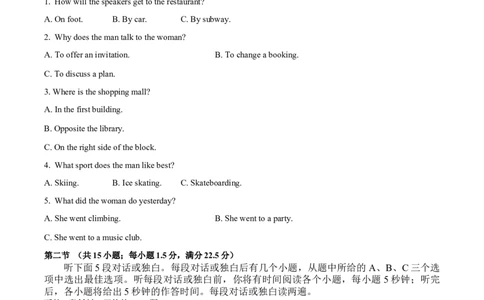 安徽省滁州市定远县育才学校2025-2026学年高二（上）1月月考英语试题（含答案，无听力音频无听力原文）_2026年02月高二试卷