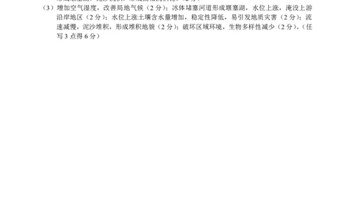 河池2025-2026秋季期末高二地理答案_2026年02月高二试卷_260216广西壮族自治区河池市2025-2026学年高二上学期1月学科素养测评（期末）