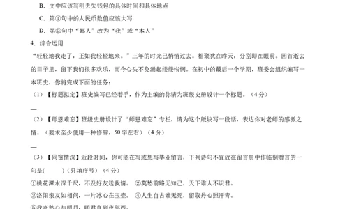语文（长沙卷）（考试版A4）_中考复习资料_语数英物化_1语文中考复习_赠送：2025中考模拟题_2025年语文一模_语文（湖南长沙卷）-2025年中考第一次全真模拟题
