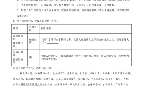 语文（长沙卷）（考试版A4）_中考复习资料_语数英物化_1语文中考复习_赠送：2025中考模拟题_2025年语文一模_语文（湖南长沙卷）-2025年中考第一次全真模拟题
