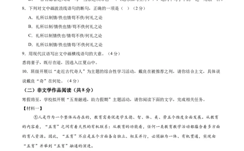 语文（长沙卷）（考试版A4）_中考复习资料_语数英物化_1语文中考复习_赠送：2025中考模拟题_2025年语文一模_语文（湖南长沙卷）-2025年中考第一次全真模拟题