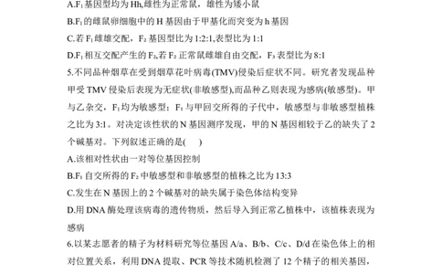 湖南省衡阳市衡阳县2025-2026学年高二上学期1月期末生物试题（含答案）_2026年02月高二试卷_260205湖南省衡阳市衡阳县2025-2026学年高二上学期1月期末