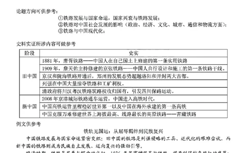 历史答案_2026年02月高二试卷_260216浙江省宁波市九校2025-2026学年高二上学期期末联考（全）_浙江省宁波市九校2025-2026学年高二上学期期末联考历史试题（图片版，含答案）