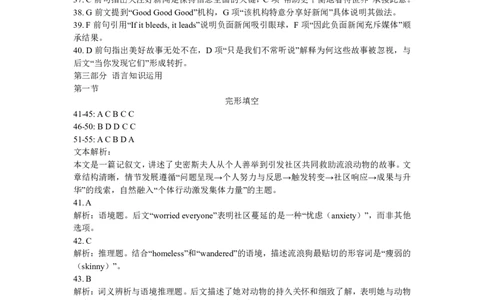 安徽省皖中名校联考2025-2026学年高二上学期2月期末英语答案_2026年02月高二试卷_260211安徽省智学大联考&middot;皖中名校联盟2024-2025学年高二上学期期末检测