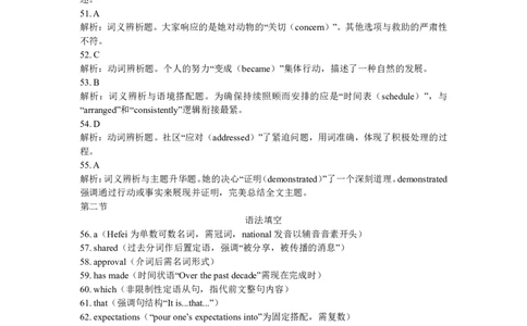 安徽省皖中名校联考2025-2026学年高二上学期2月期末英语答案_2026年02月高二试卷_260211安徽省智学大联考&middot;皖中名校联盟2024-2025学年高二上学期期末检测