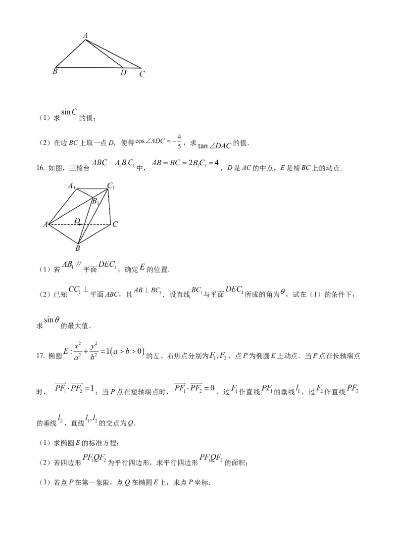湖南省衡阳市衡阳县2025-2026学年高二上学期创新实验班期末质量检测数学试题（原卷版）_2026年02月高二试卷_260205湖南省衡阳市衡阳县2025-2026学年高二上学期1月期末