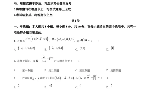湖南省衡阳市衡阳县2025-2026学年高二上学期创新实验班期末质量检测数学试题（原卷版）_2026年02月高二试卷_260205湖南省衡阳市衡阳县2025-2026学年高二上学期1月期末