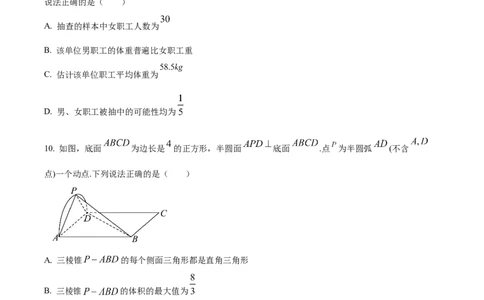 湖南省衡阳市衡阳县2025-2026学年高二上学期创新实验班期末质量检测数学试题（原卷版）_2026年02月高二试卷_260205湖南省衡阳市衡阳县2025-2026学年高二上学期1月期末