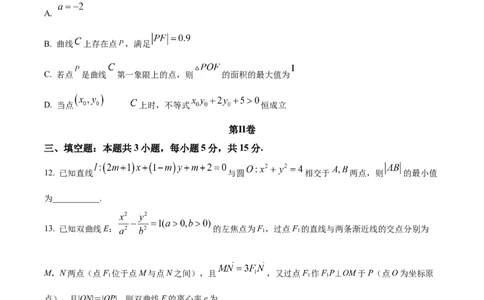湖南省衡阳市衡阳县2025-2026学年高二上学期创新实验班期末质量检测数学试题（原卷版）_2026年02月高二试卷_260205湖南省衡阳市衡阳县2025-2026学年高二上学期1月期末